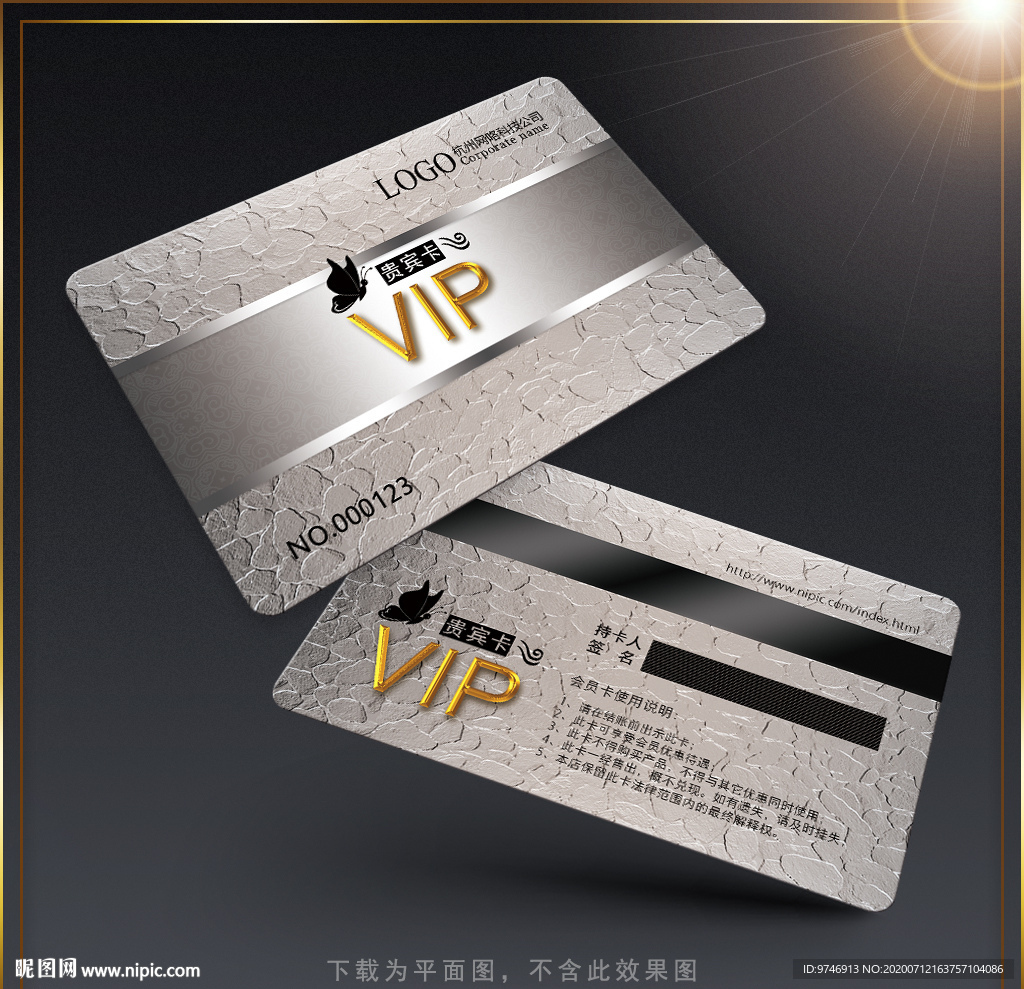 铂金卡 白金卡 银卡