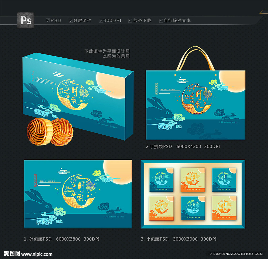 月饼盒 月饼包装