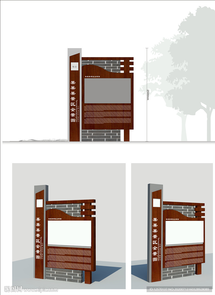景区全景图标识导视