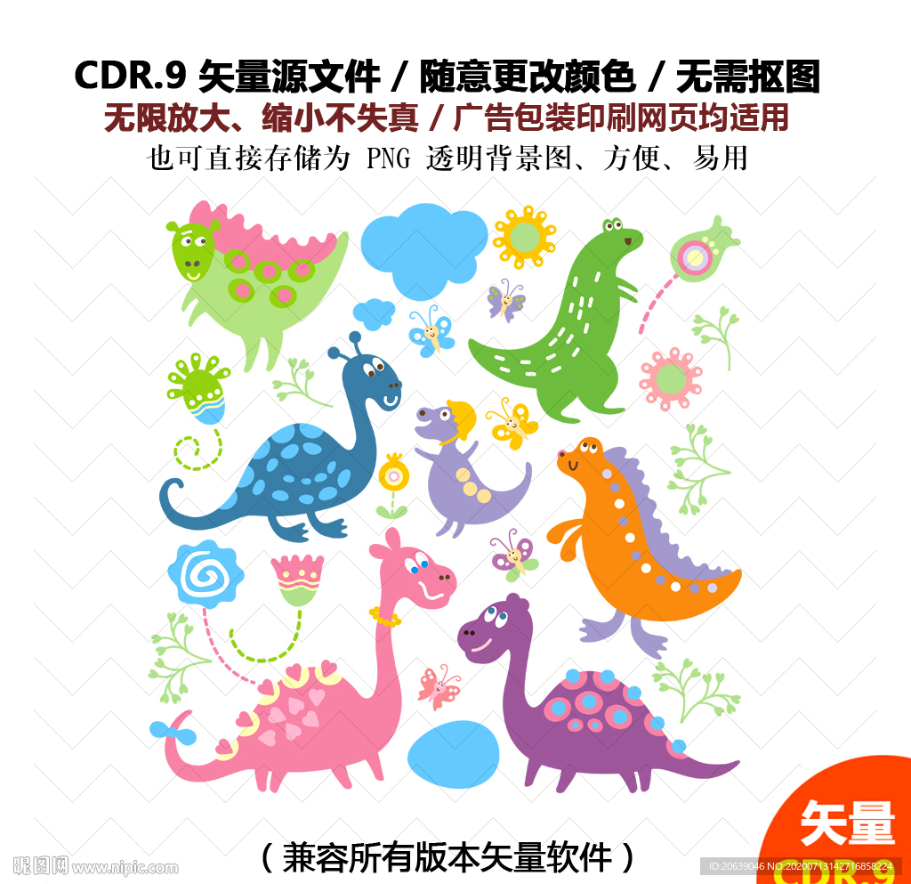 可爱卡通恐龙霸王龙素材