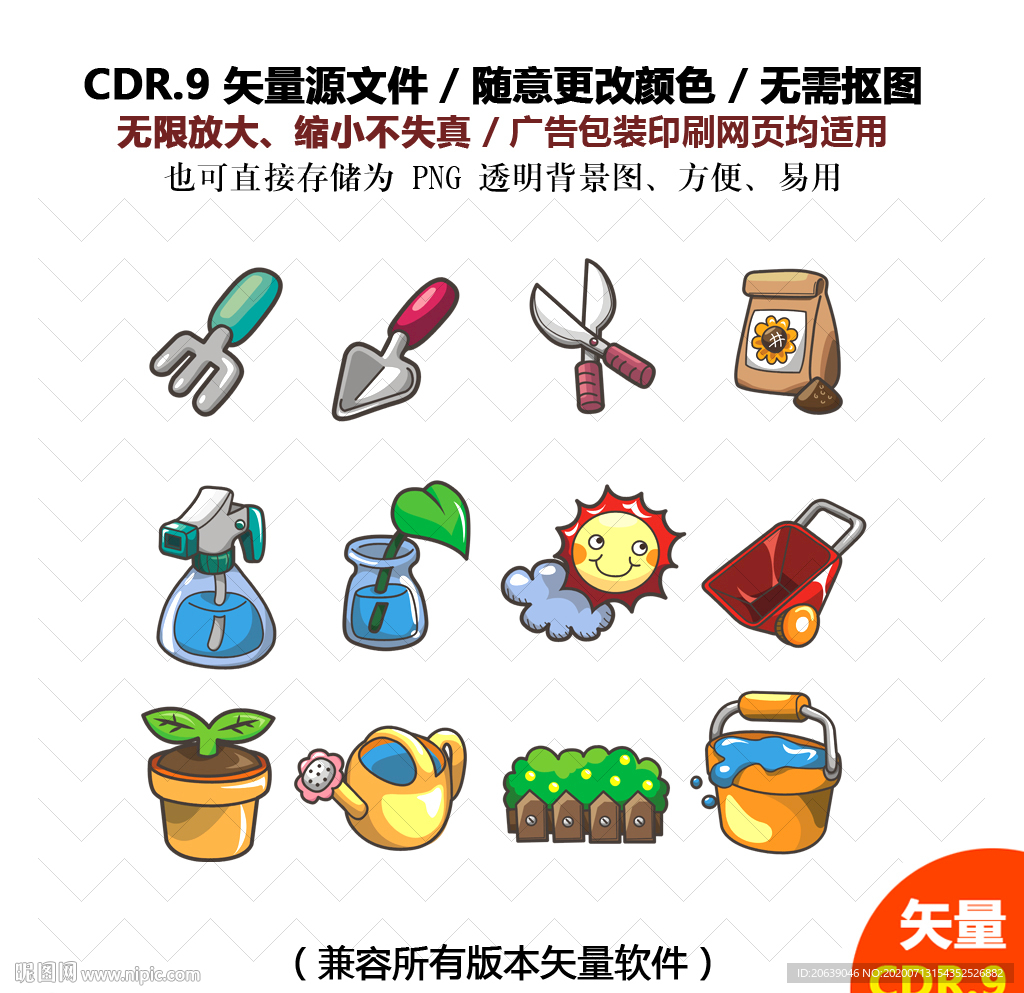 手绘花园修剪工具园艺矢量图