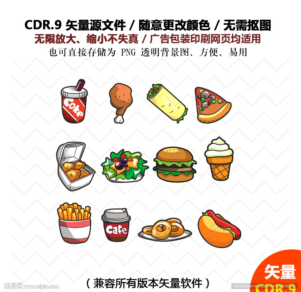 卡通手绘美食快餐汉堡矢量图