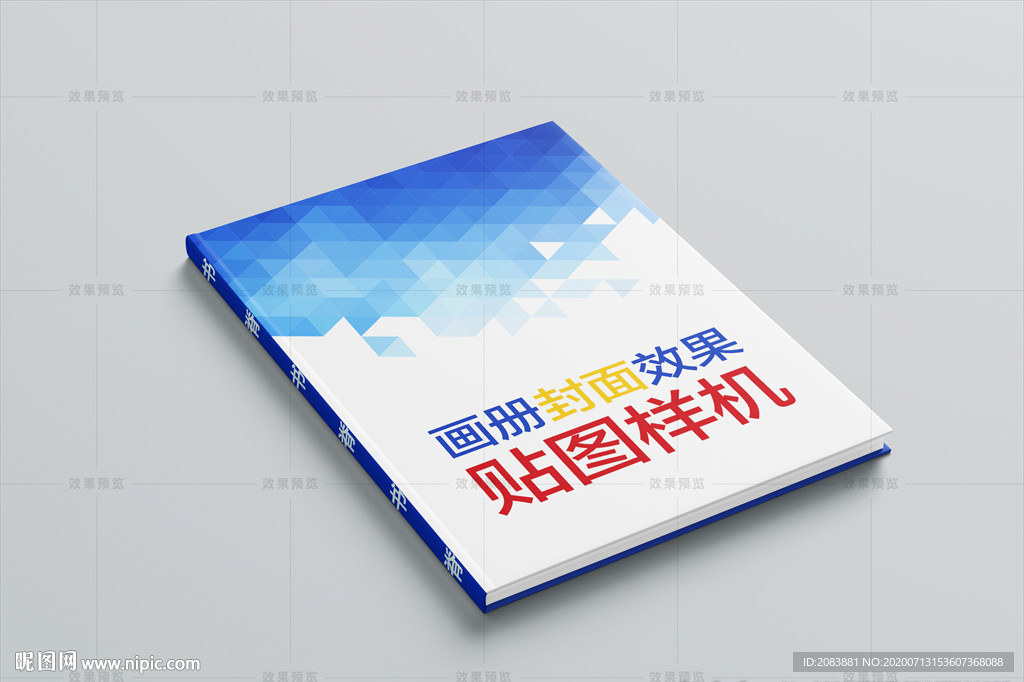 1本精装画册硬装封面效果图样机