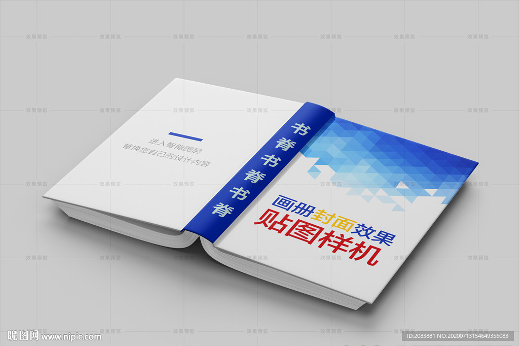 1本精装画册辞典封面效果图样机