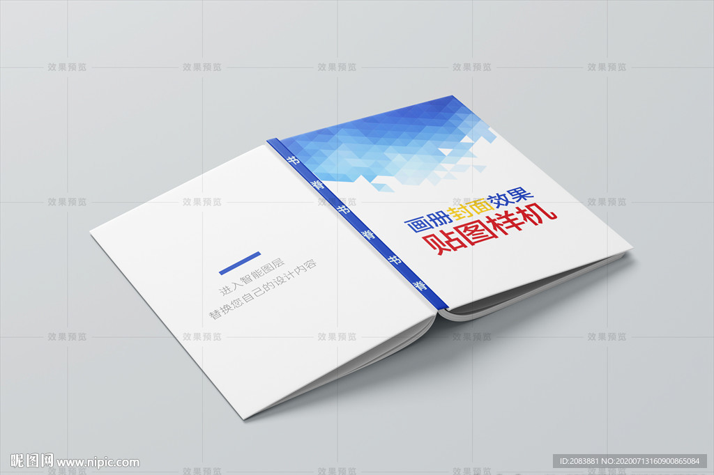 1本精装画册辞典封面效果图样机