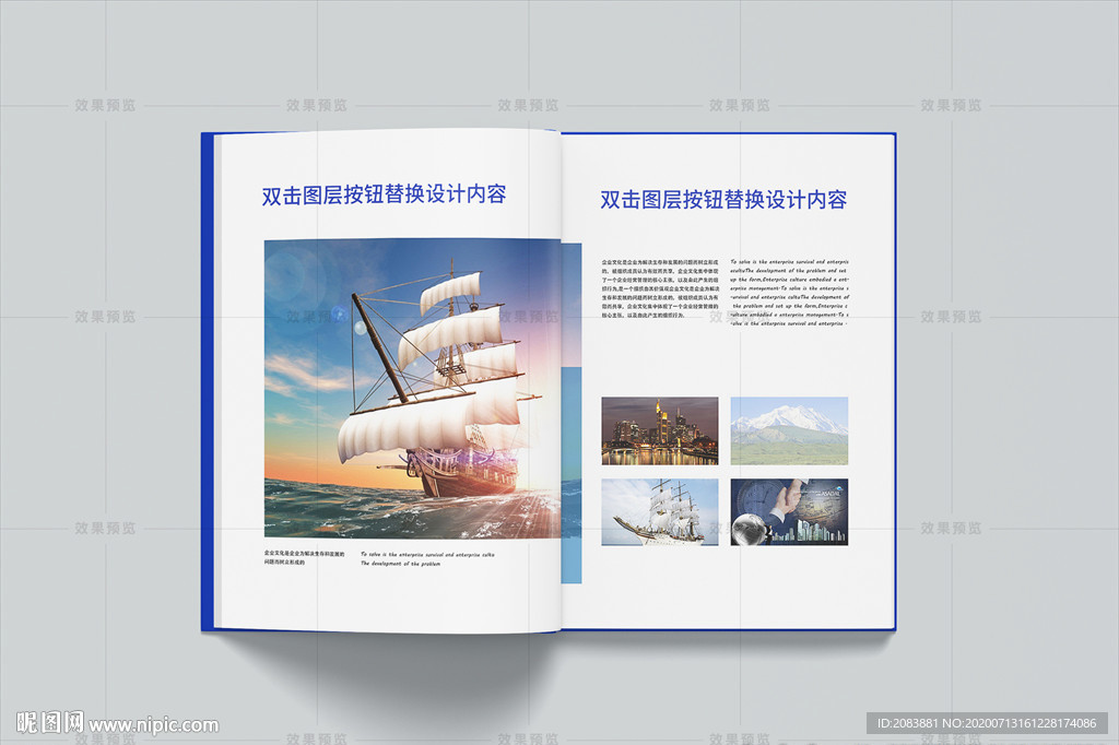 1本翻开精装画册内页效果图样机