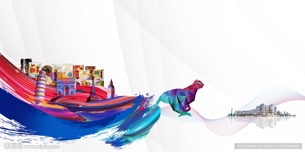 进口食品城地产