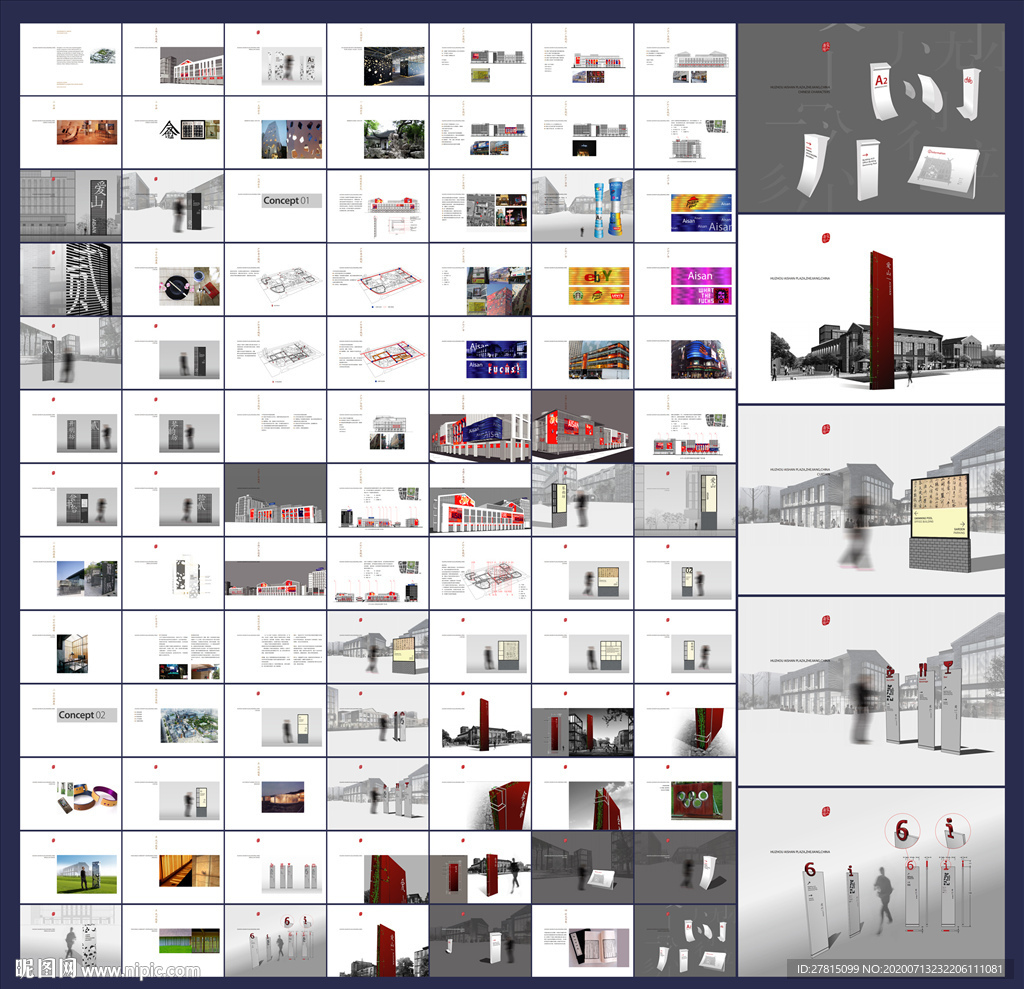 文创旅游景区导视