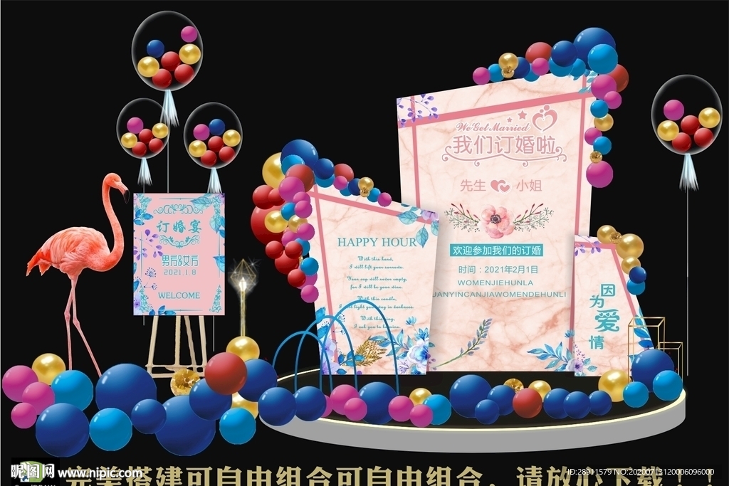 红金订婚宴 婚宴甜品 婚礼签到