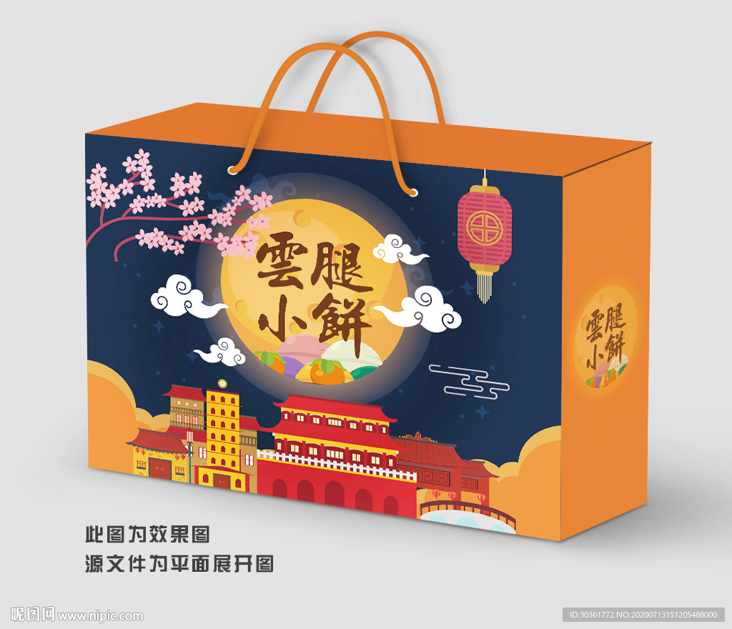 云腿月饼 云南特产礼盒包装