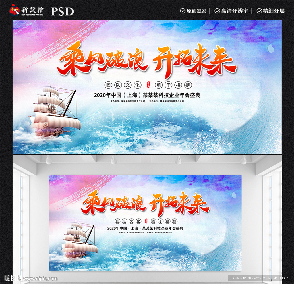 乘风破浪 开拓未来