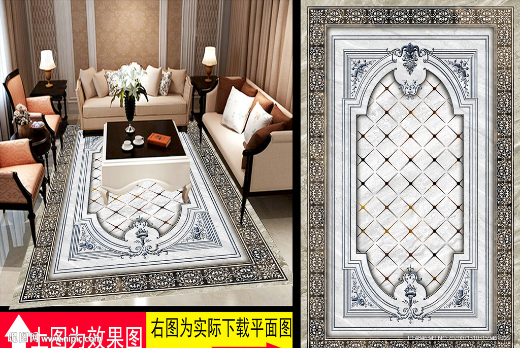 大理石纹拼花地毯