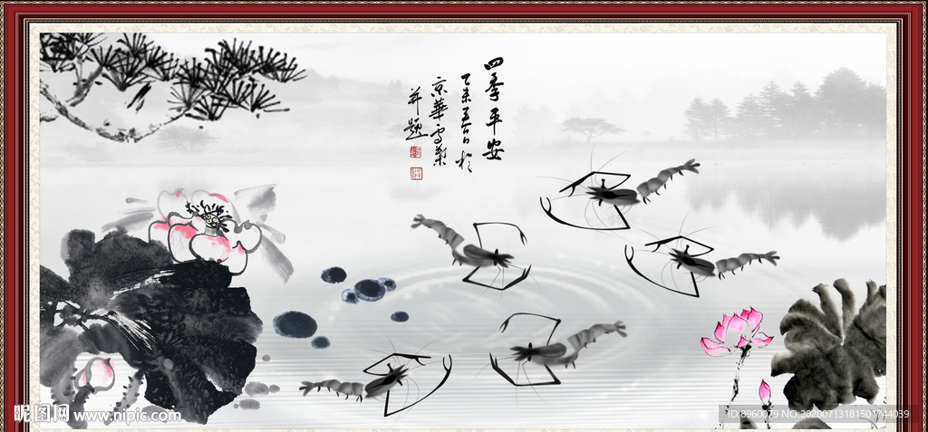 虾趣图 四季平安