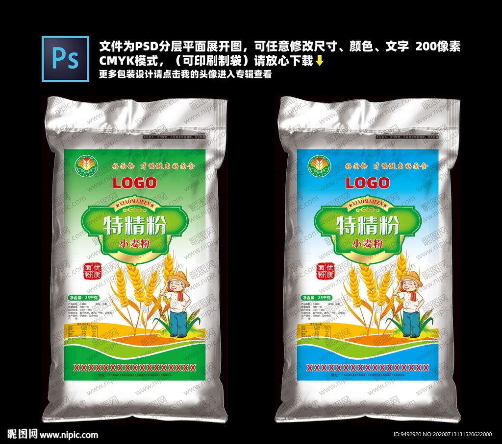 编织袋包装 设计素材元素