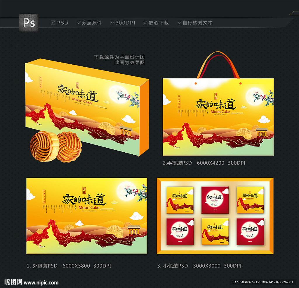 月饼礼盒 月饼包装