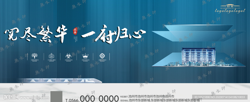 房地产大牌 围墙 地产户外