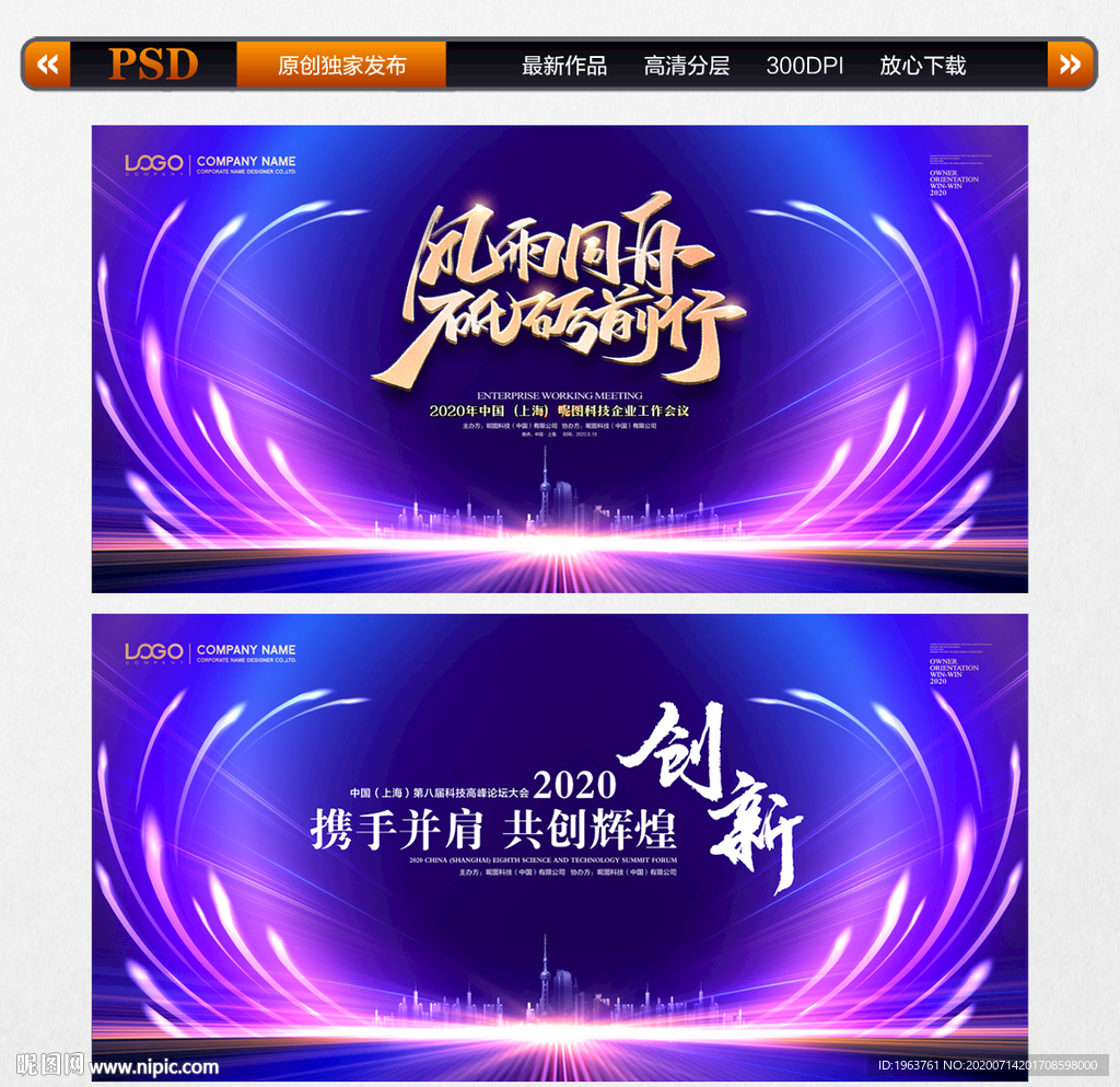 风雨同舟 砥砺前行