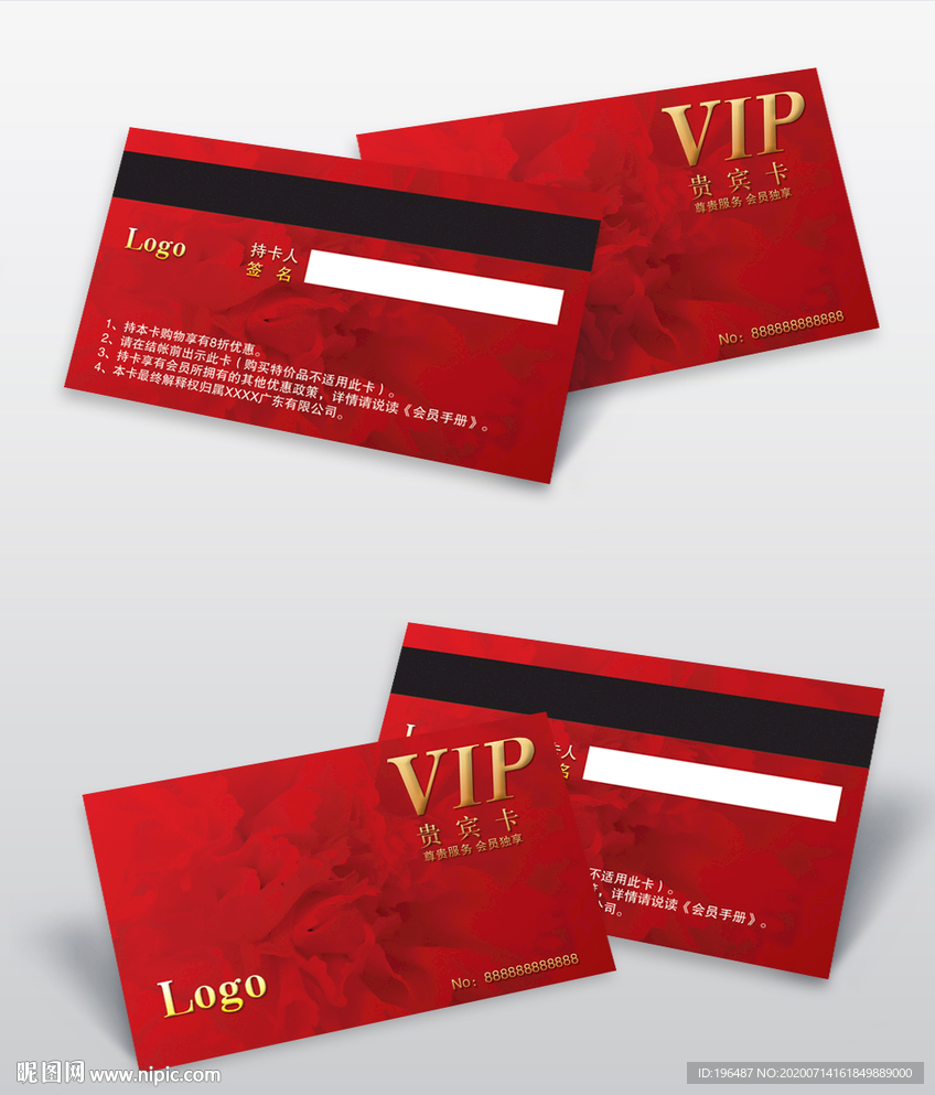 尊贵VIP会员卡