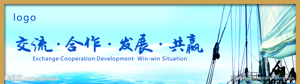 企业展板