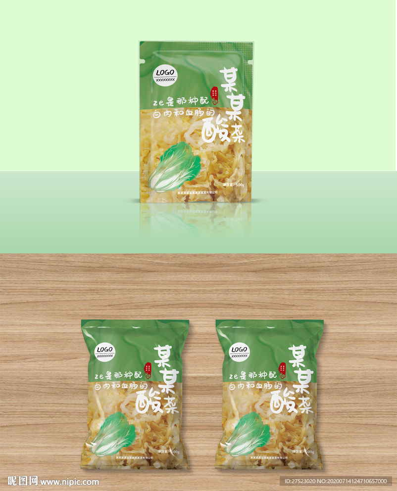 酸菜包装