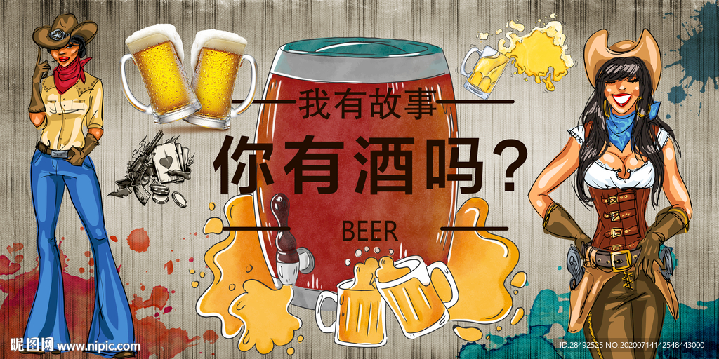 酒吧清吧夜店背景墙