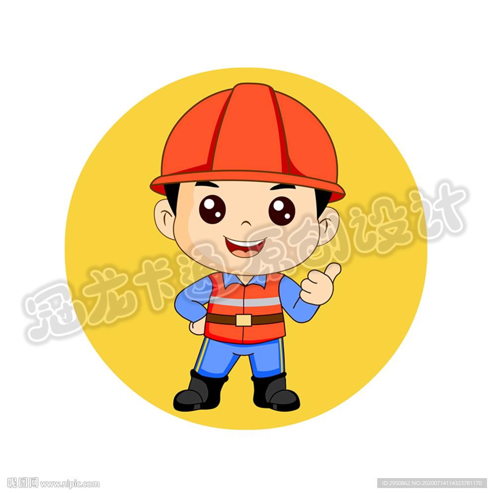 卡通工人经典升级版