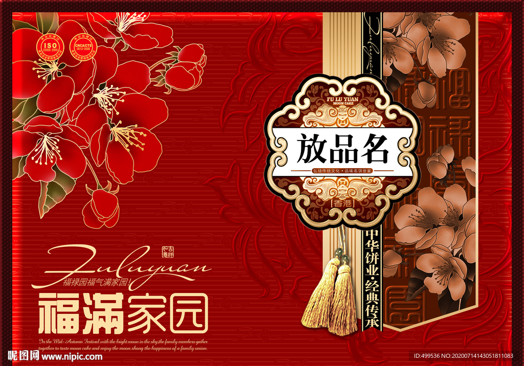 广式中秋月饼天地盖盒