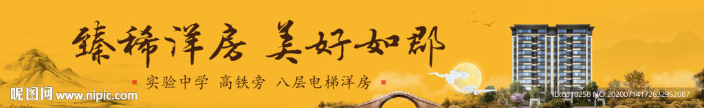 新中式亚洲风房地产户外大牌图片