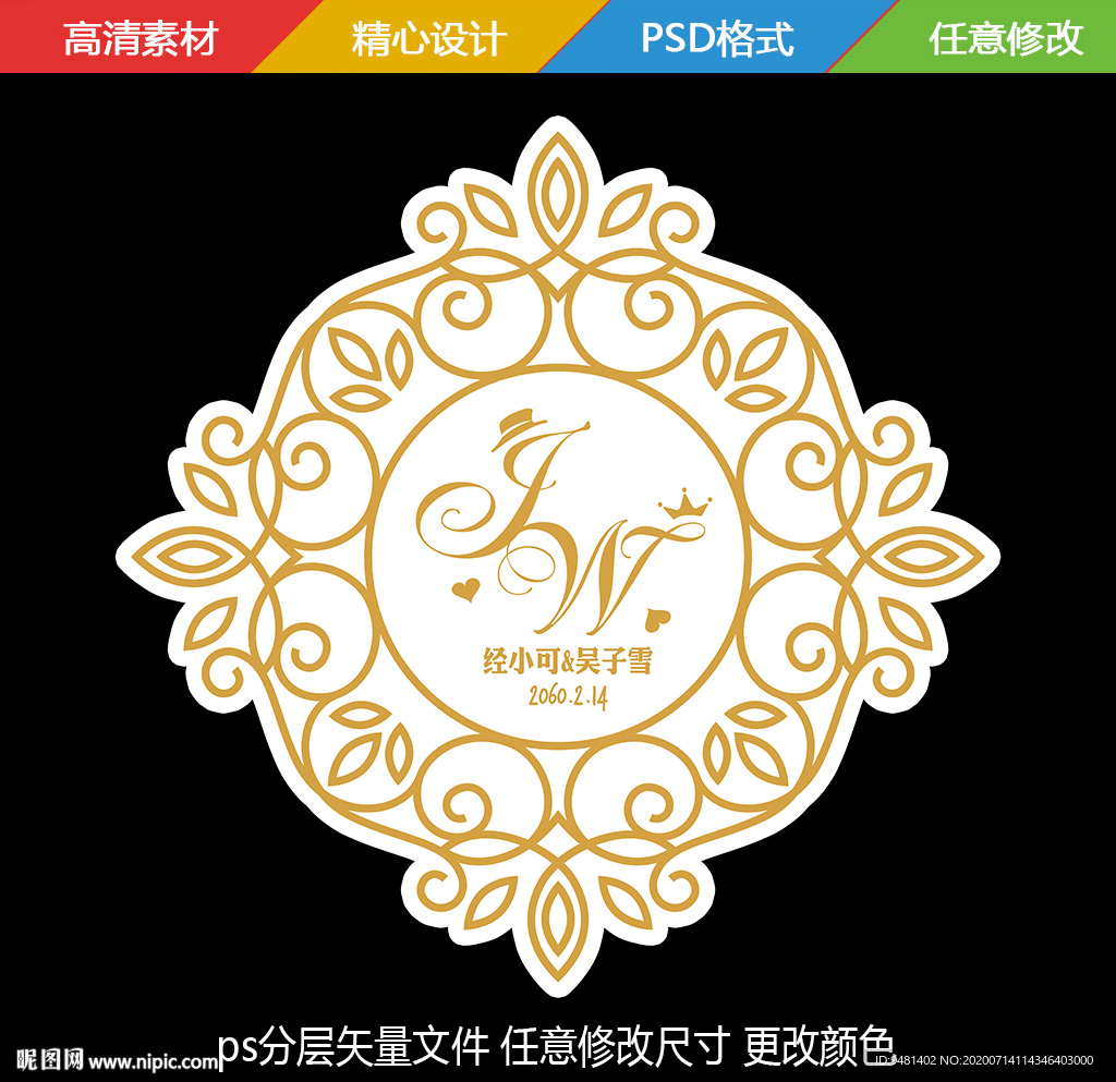 金色婚礼LOGO