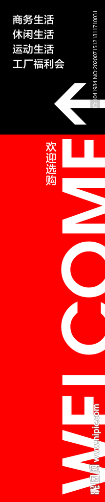 指示牌 店铺指示牌 欢迎牌