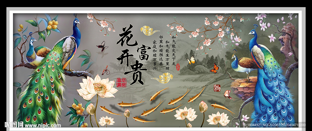 古典花开富贵孔雀中式装饰画