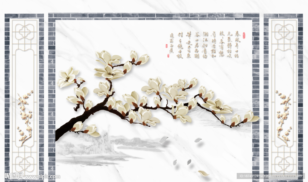 新中式砖墙玉兰花电视背景墙