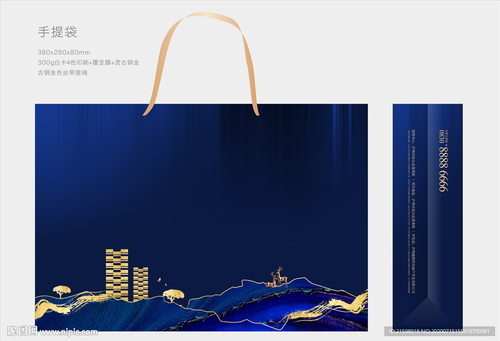 新中式地产手提袋