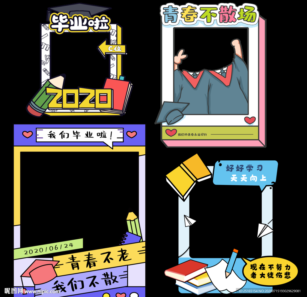 创意拍照毕业框