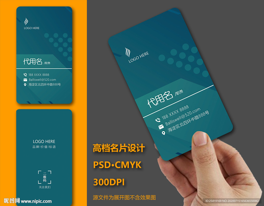名片设计模板