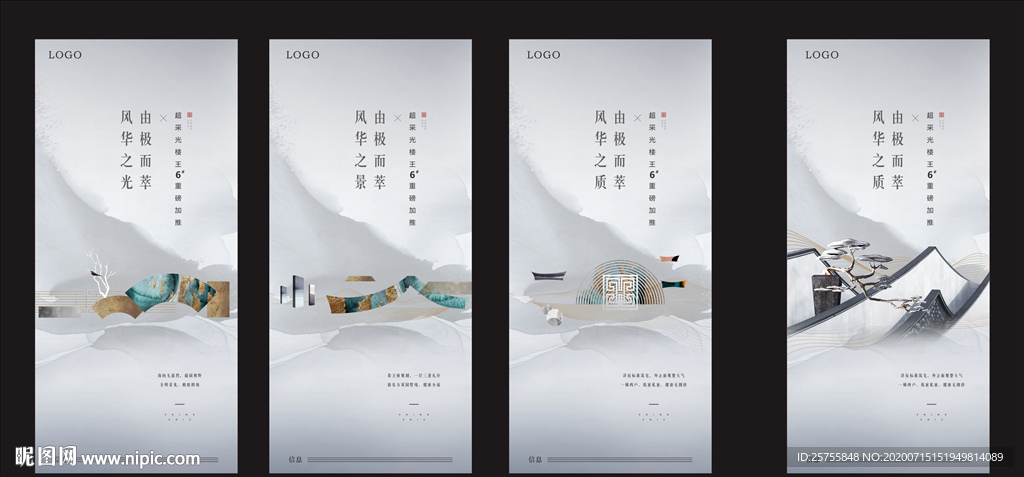 地产 新中式 单屏