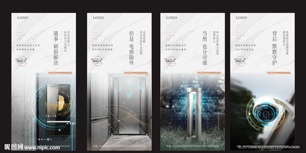 地产 智能居家 单屏