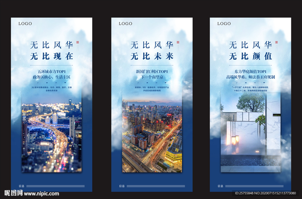 地产 价值点单屏