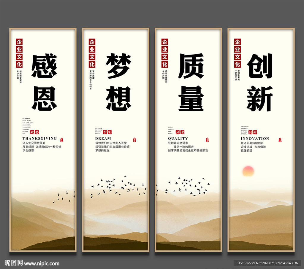 企业展板 励志格言