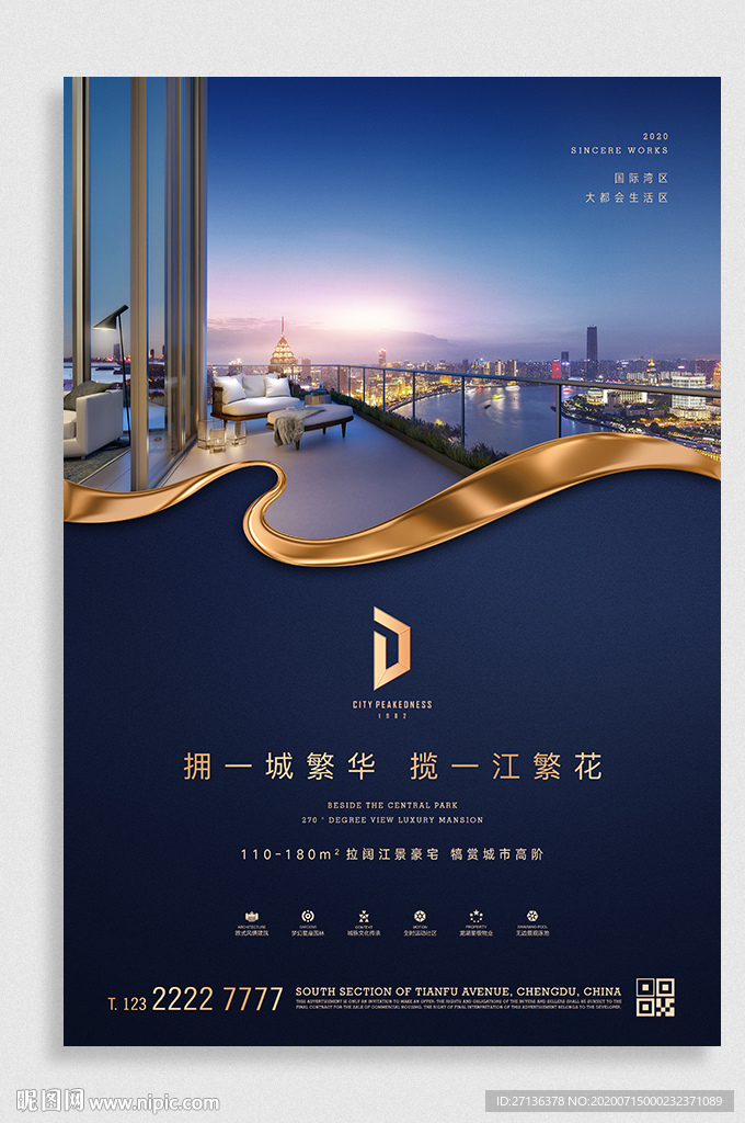 江景豪宅地产广告