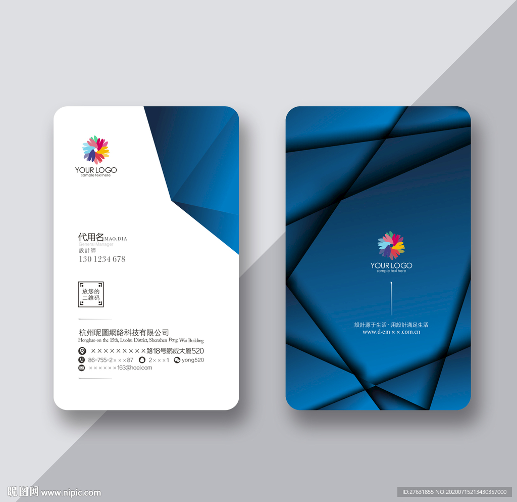 蓝色装饰名片