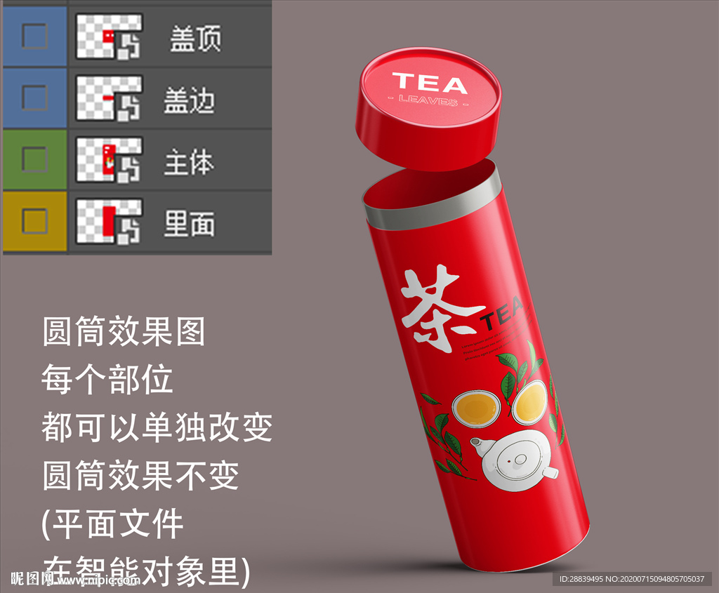 圆纸筒效果样机