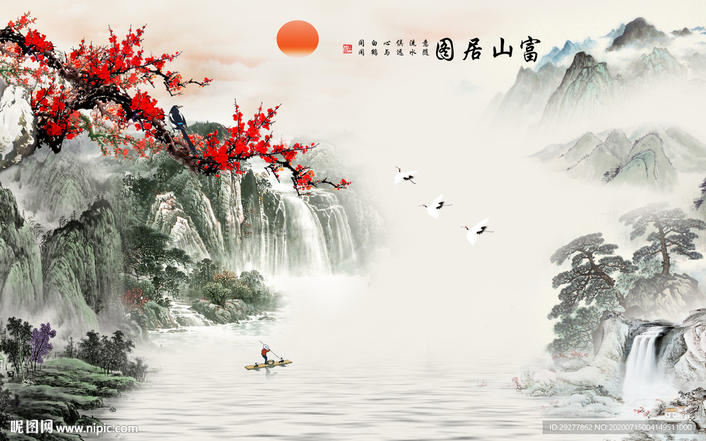 高清 新品新山水画 TIF分层