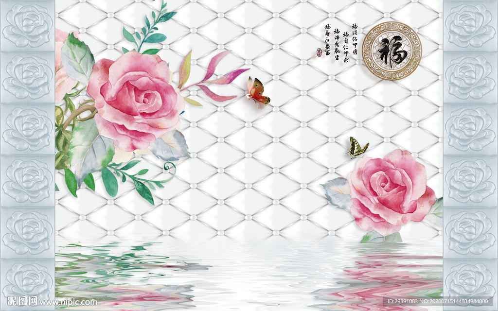 福字软包玉雕玫瑰背景墙图片