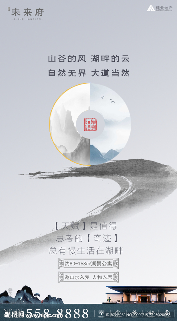 水墨中式地产营销冲刺倒计时系列