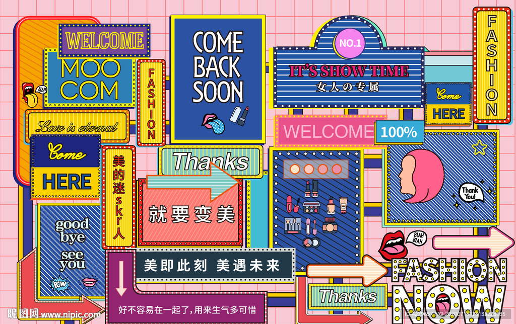 孟菲斯风格网红打卡墙