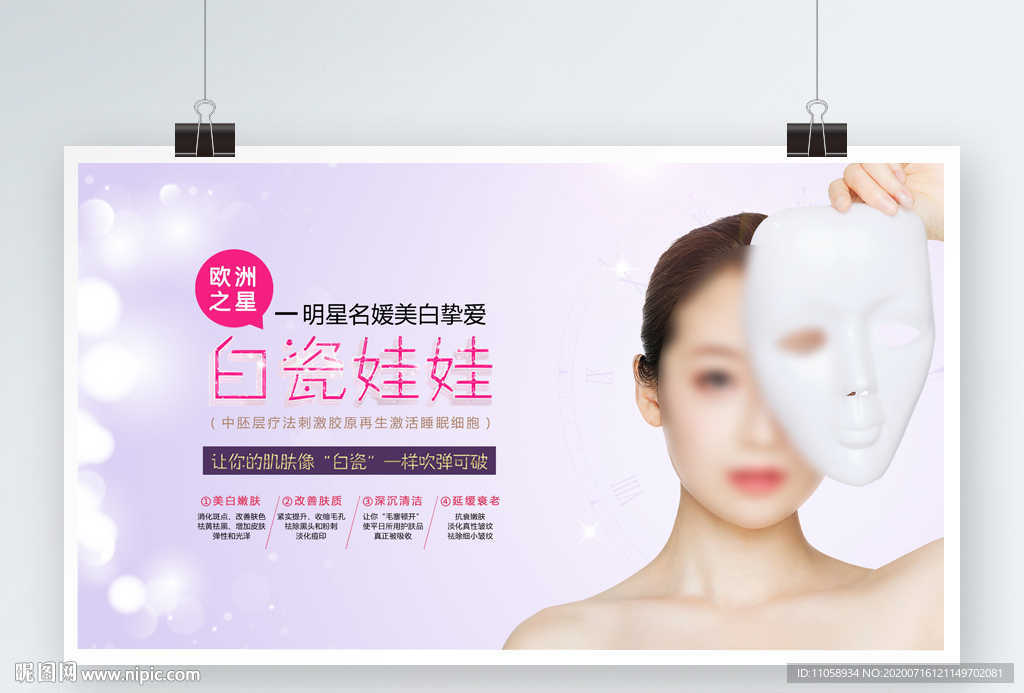 白瓷娃娃 黑脸娃娃