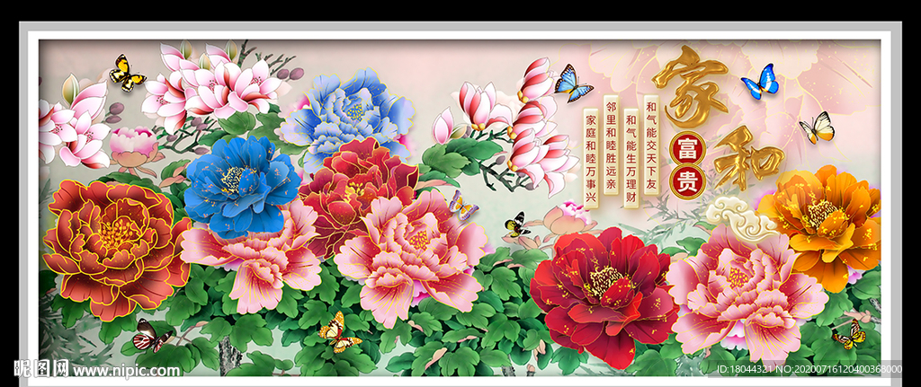 家和富贵花开富贵牡丹花装饰画