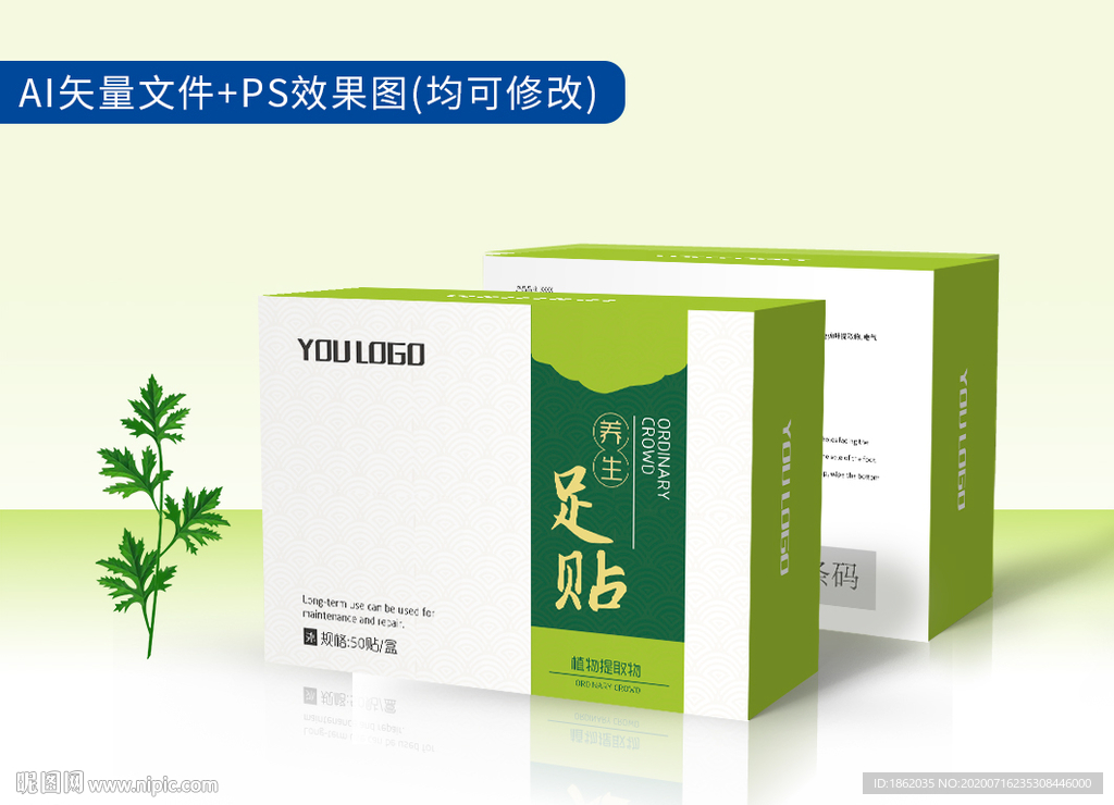 老北京足贴 足贴图片