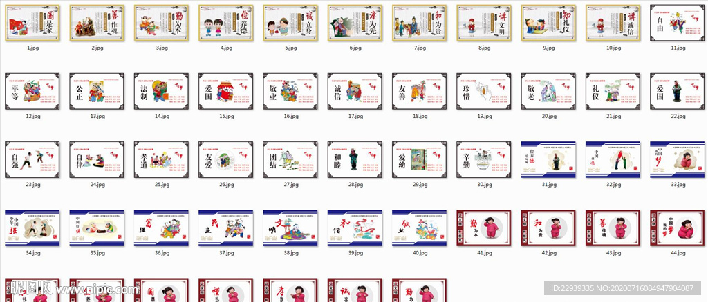 围挡 公益广告围挡